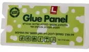 מלכודת עכברים