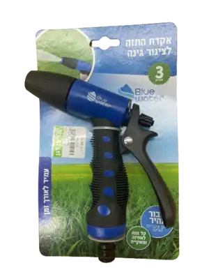 אקדח מים 3 מצבים BLUE