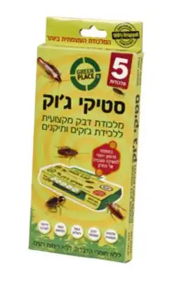 סטיקי ג'וק