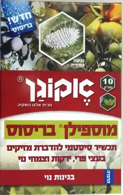 מוספילן בריסוס אקוגן 