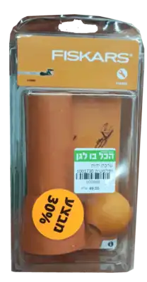 ערכת ידית ופלסטיק 1001730 FISKARS