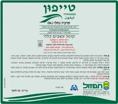 טייפון 1 ליטר