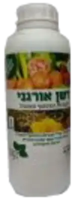 דשן אורגני