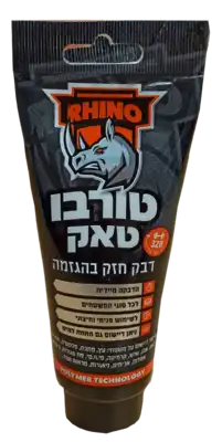 שפורפרת לבן טורבו טק R IP-002 (אלרם)