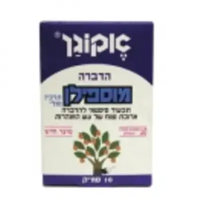 מוספילן