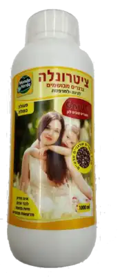 ציטרונלה