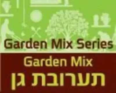 תערובת גן דשנית