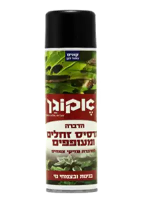 תרסיס זחלים ומעופפים אקוגן