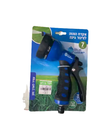 אקדח השקייה 7 מצבים