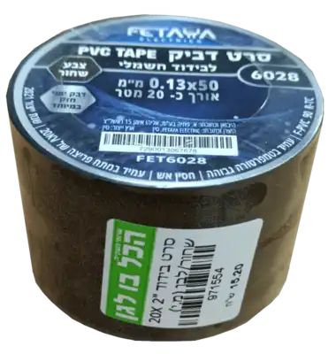 סרט בידוד 20*2