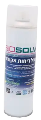 ביוסמל