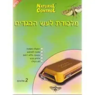 מלכודת עש הבגדים