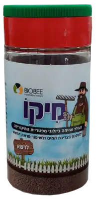 מיקו 200 ג' לדשא