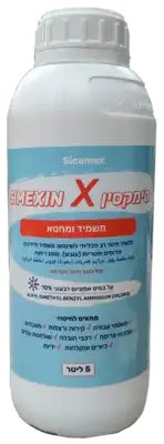 סימקסין 