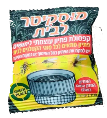 מוסקיטר לבית קפסולות פתיון 