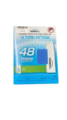 טרמסל מילוי 48 שעות דוחה יתושים