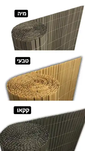 במבוק סינטטי 