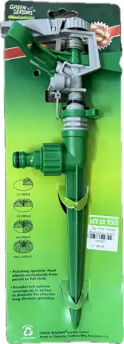ממטיר גזרה על יתד