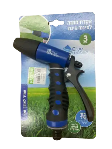 אקדח מים 3 מצבים BLUE