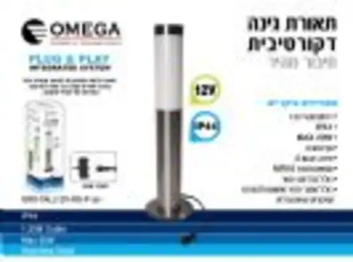 עמוד תאורה עגול