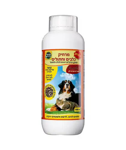 מרחיק כלבים וחתולים גרגירים