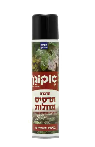 תרסיס מחלות אקוגן 