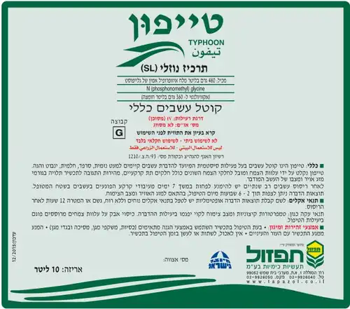 טייפון 1 ליטר