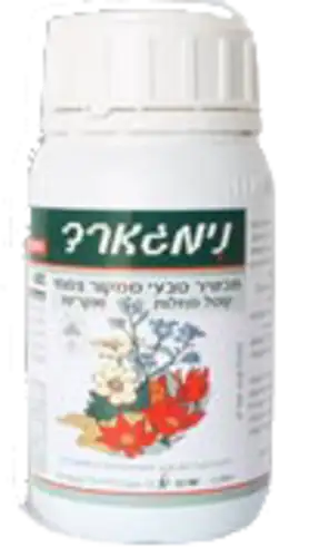 נימגארד