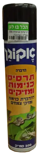 תרסיס כנימות אקוגן