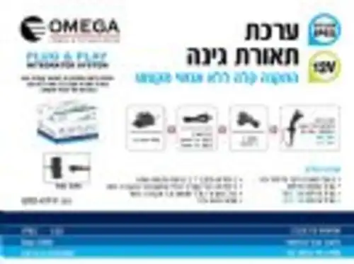 ערכת תאורה לגינה