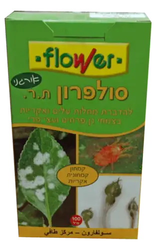 סולפרון 100 סמק להדברת מחלות ואקריות