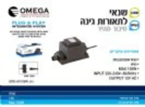שנאי 60W לתאורת גינה 12V