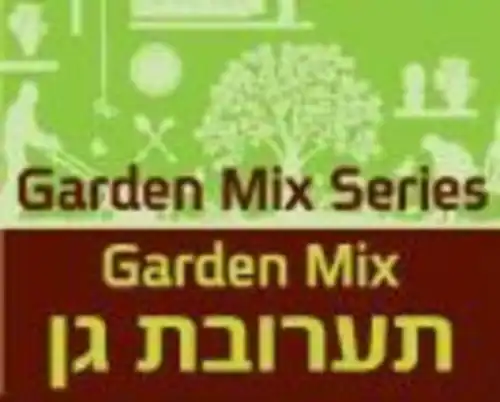 תערובת גן דשנית
