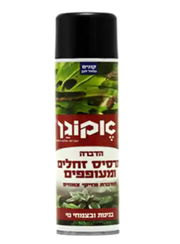 תרסיס זחלים ומעופפים אקוגן