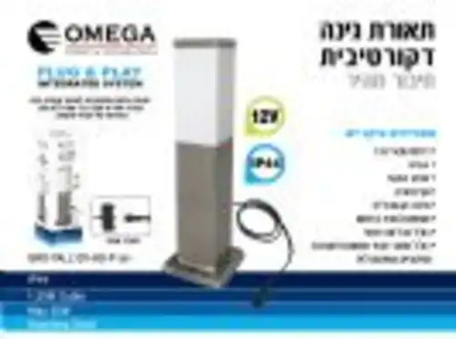 עמוד תאורה מרובע
