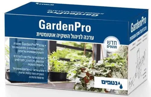 ראש מערכת ממוחשב נטפים Garden Pro