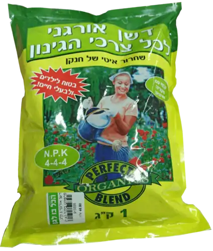 דשן אורגני פרפקט בלנד