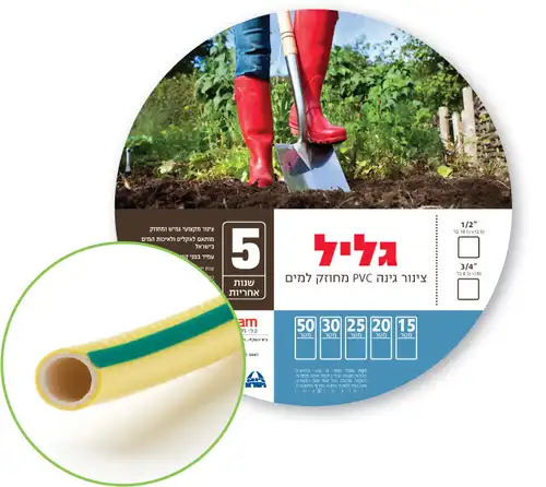 צינור גן גליל