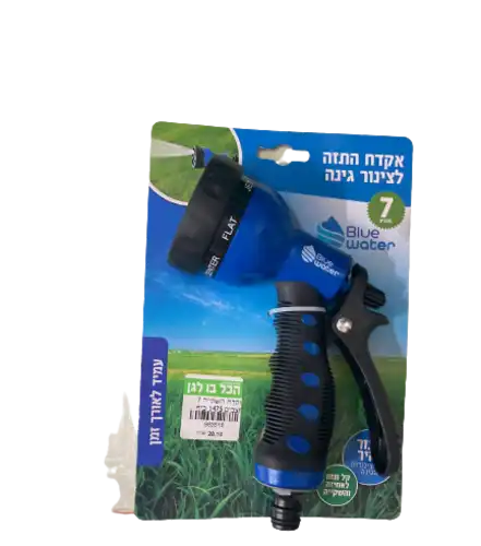 אקדח השקייה 7 מצבים