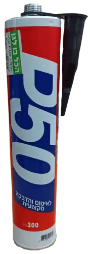 תרמיל PU50 (אלרם)