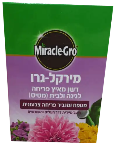 דשן מירקל גרו מאיץ פריחה 675 גרם