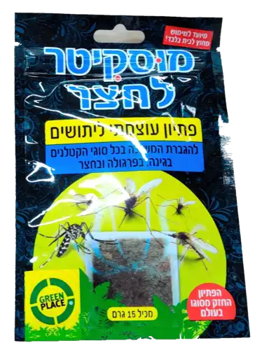 מוסקיטר לחצר פיתיון יתושים 