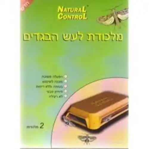 מלכודת עש הבגדים