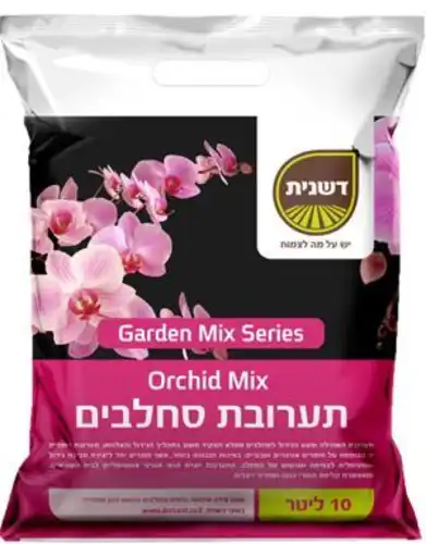 מצע גן לסחלבים 10 ליטר