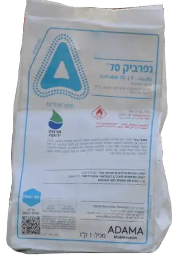 גפרביק 70 
