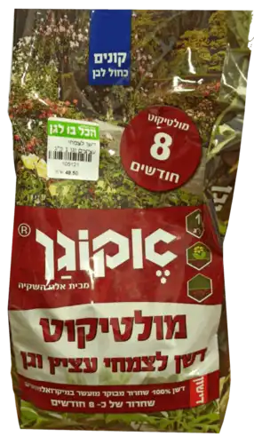 דשן לצמחי עציצים וגן