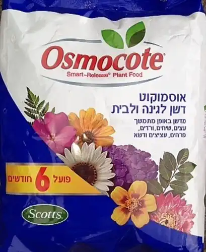אוסמוקוט