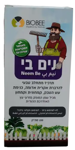 מיקו נים בי 100 מל