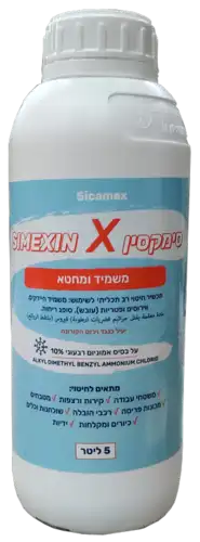 סימקסין 