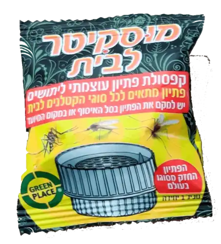 מוסקיטר לבית קפסולות פתיון 